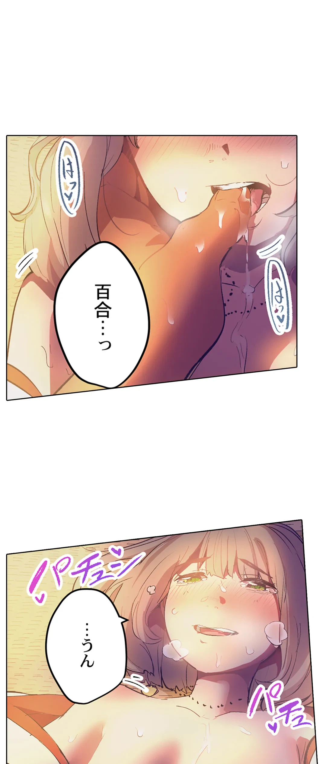 ページ 28 — 第20話
