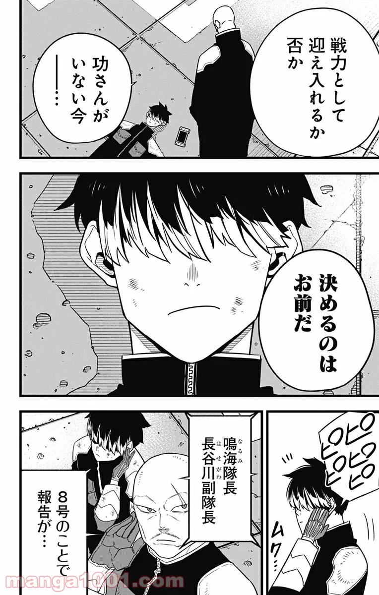 ページ 12 — 第55話
