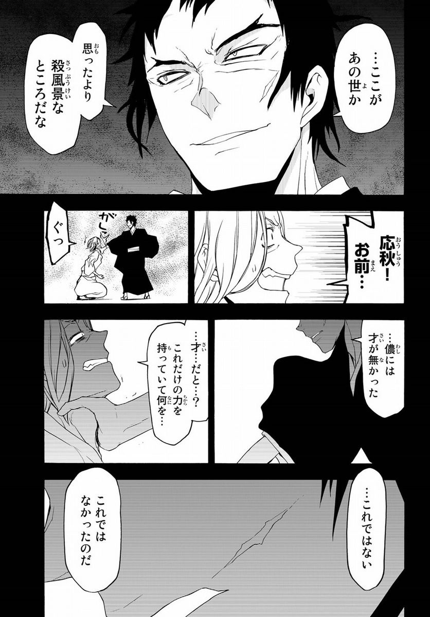 ページ 39 — 第132話