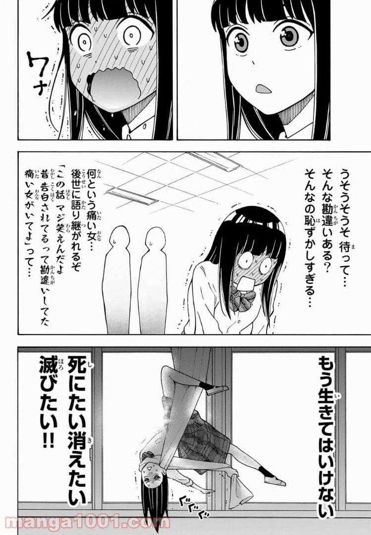 ページ 12 — 第7話