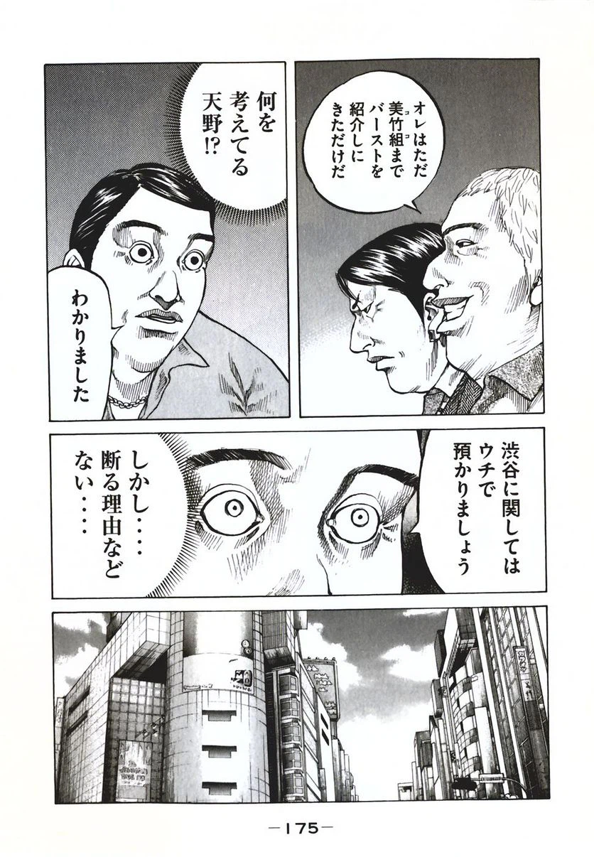 ページ 13 — 第59話