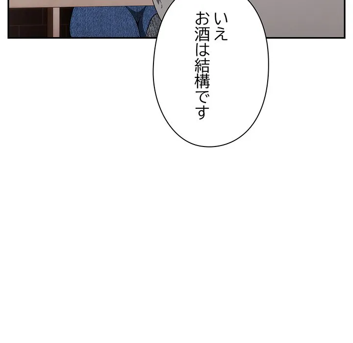 ページ 15 — 第7話