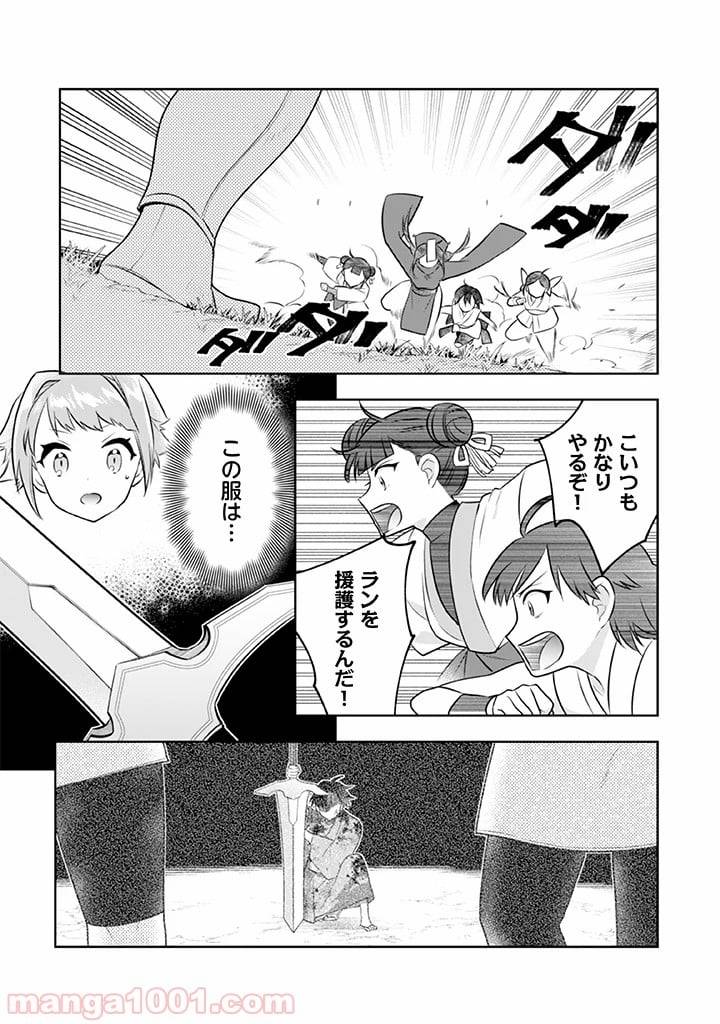ページ 7 — 第42話