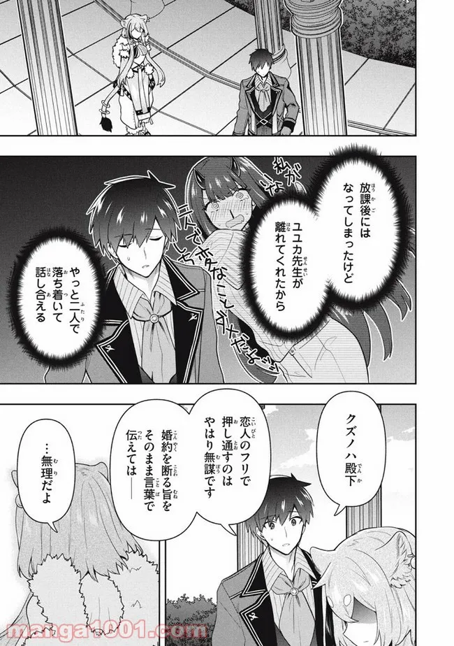 ページ 5 — 第40話
