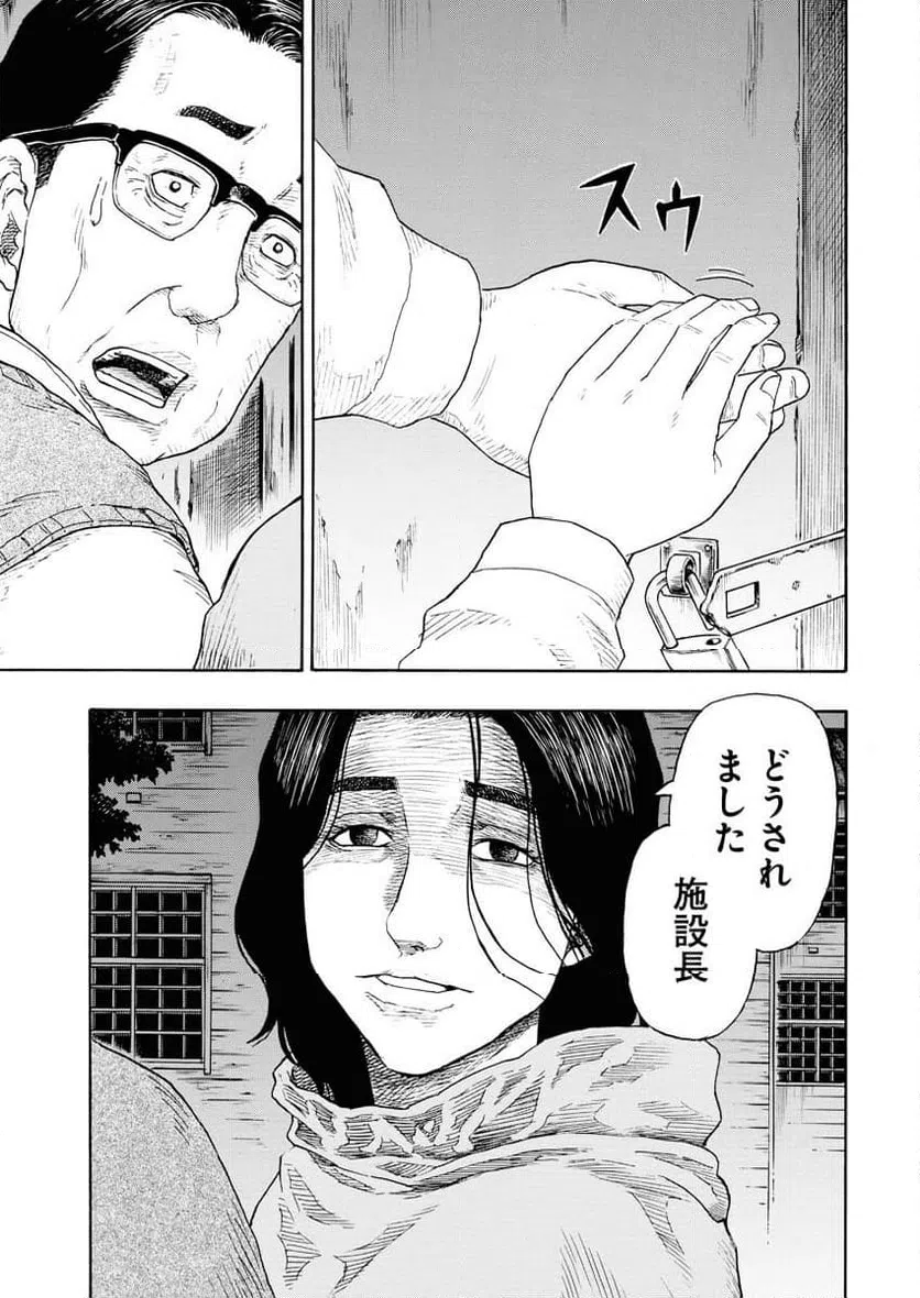ページ 6 — 第10話