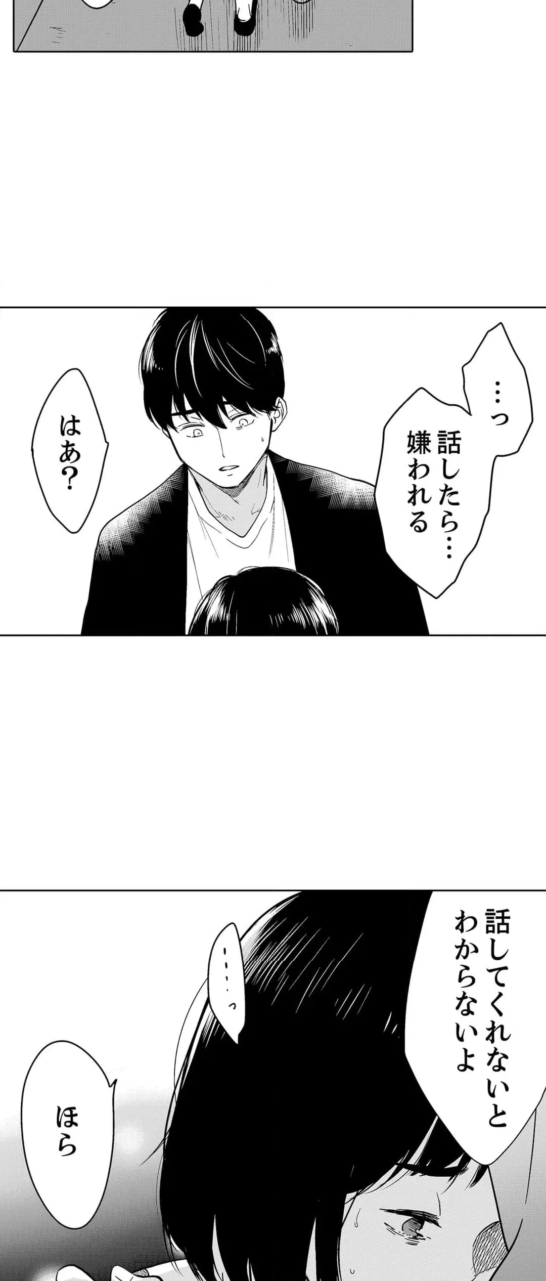 ページ 4 — 第102話