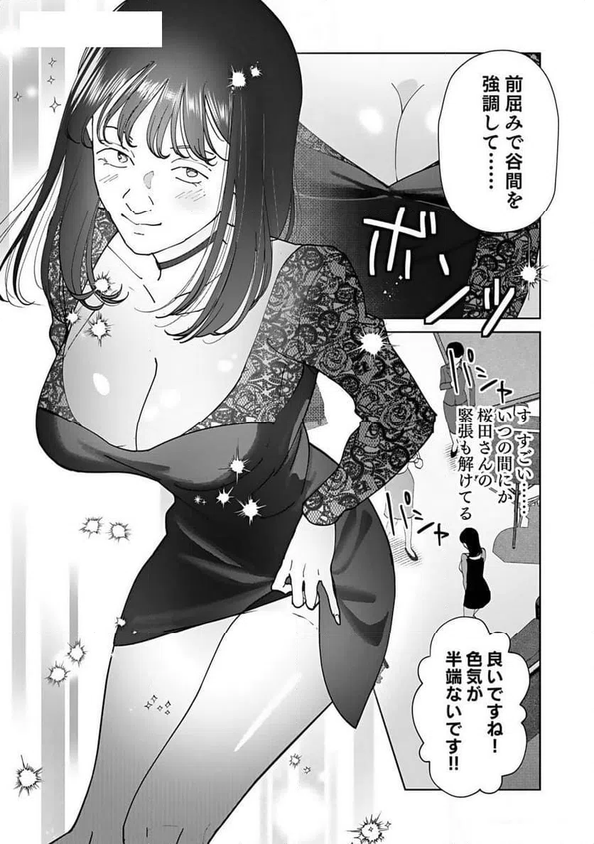 ページ 14 — 第5話
