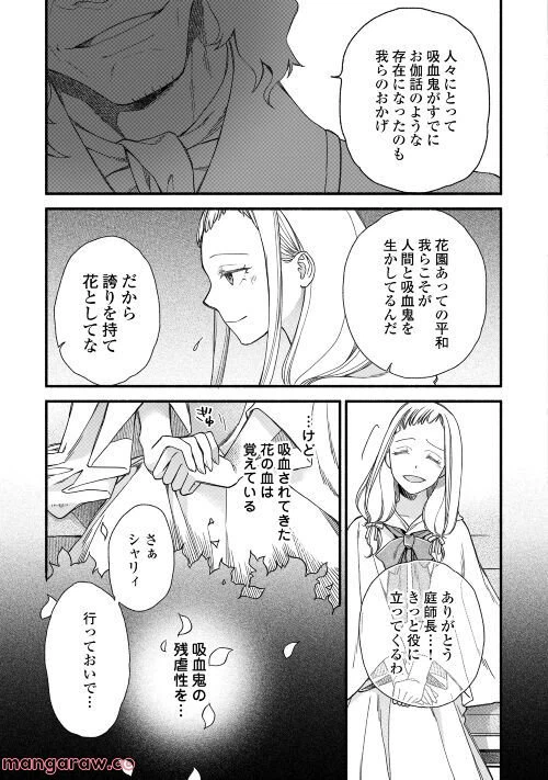 ページ 3 — 第1話