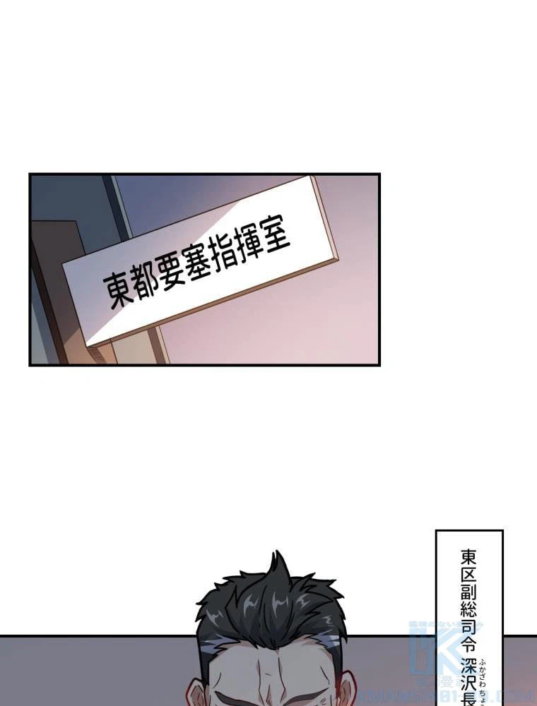 ページ 20 — 第121話