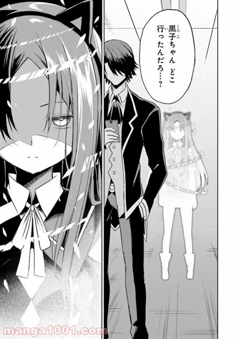 ページ 22 — 第4話
