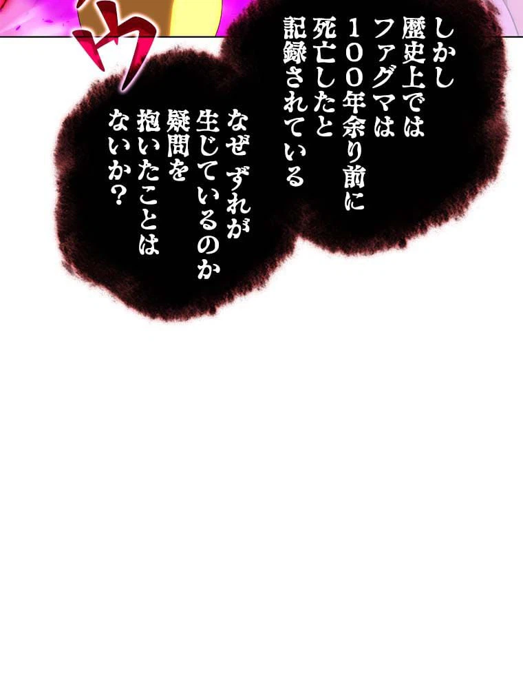 ページ 9 — 第165話