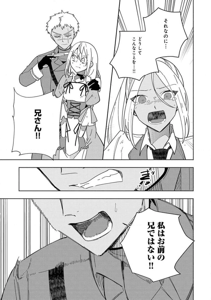 ページ 27 — 第24話