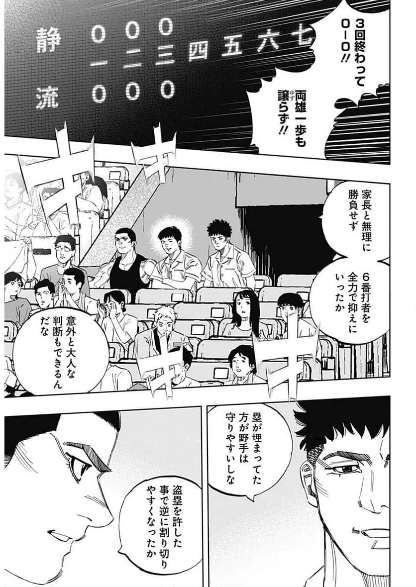 ページ 14 — 第375話