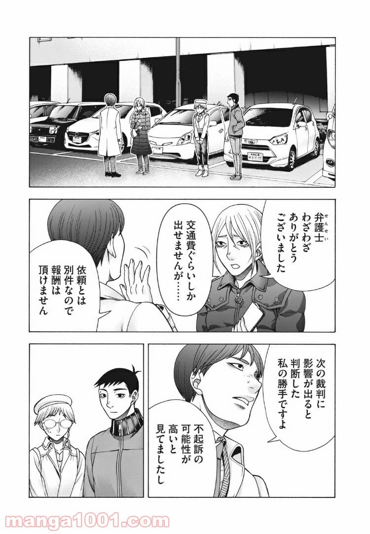 ページ 17 — 第85話
