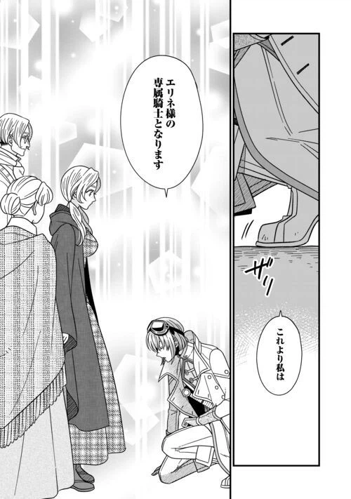 ページ 7 — 第73話