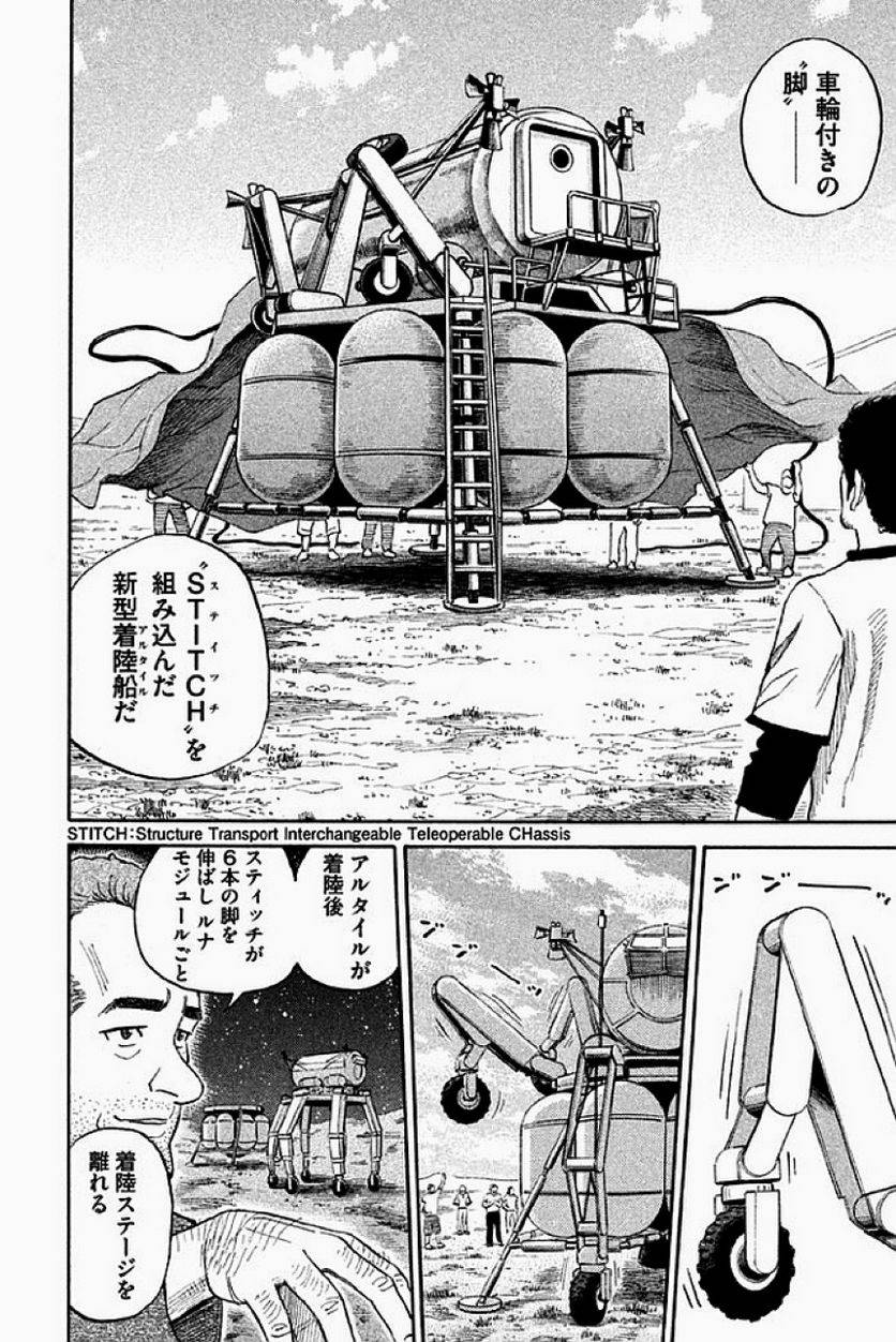 ページ 18 — 第19話