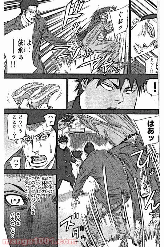 ページ 9 — 第5話