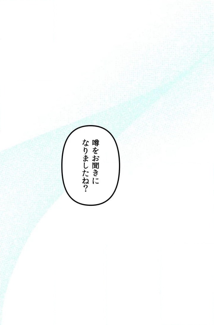 ページ 15 — 第1話