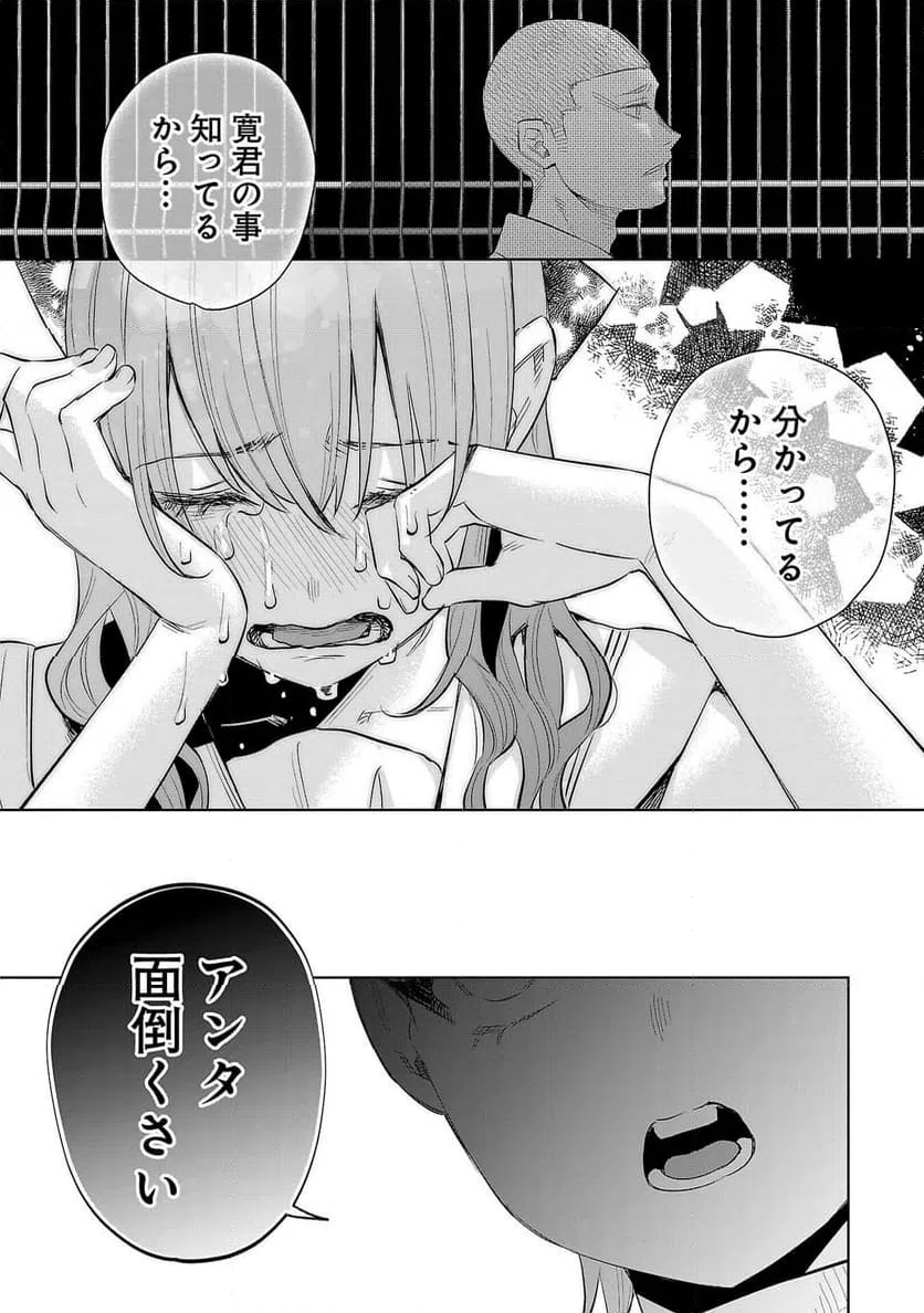 ページ 23 — 第65話