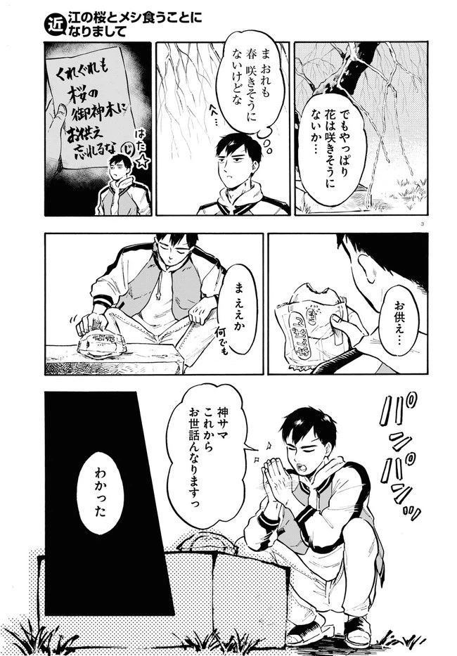 ページ 7 — 第1話