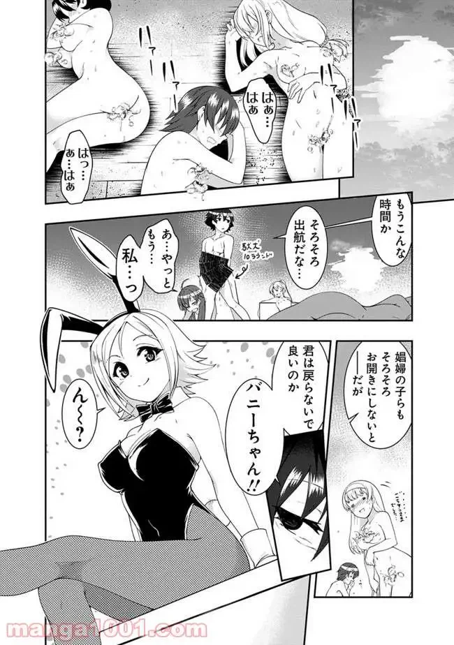 ページ 14 — 第58話