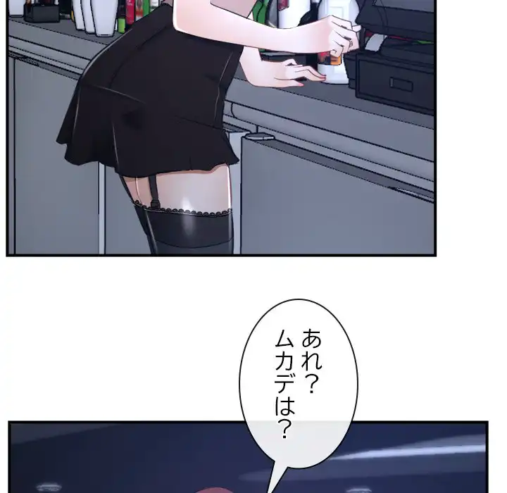 ページ 13 — 第13話