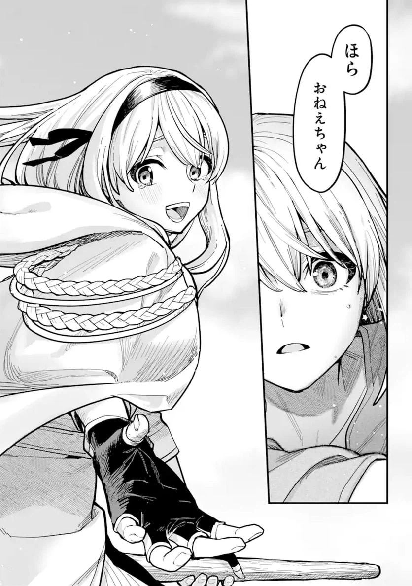 ページ 20 — 第18.1話