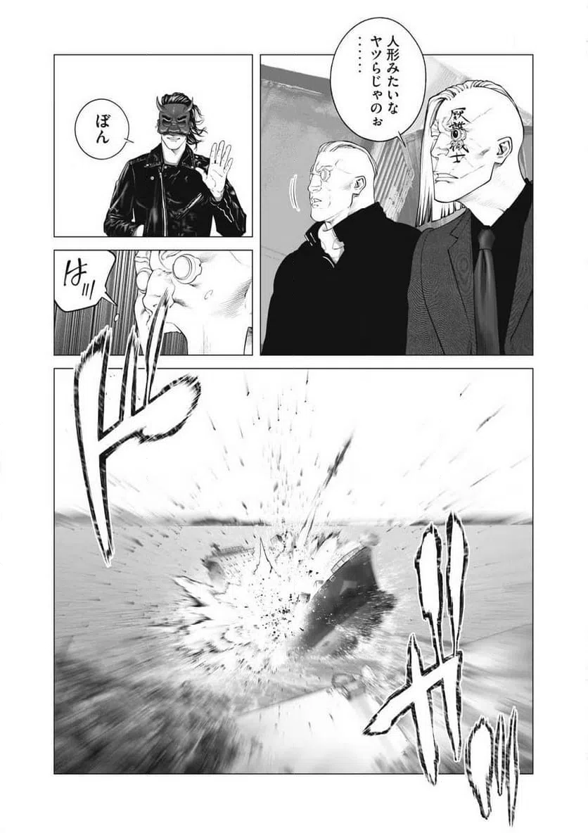 ページ 15 — 第102話