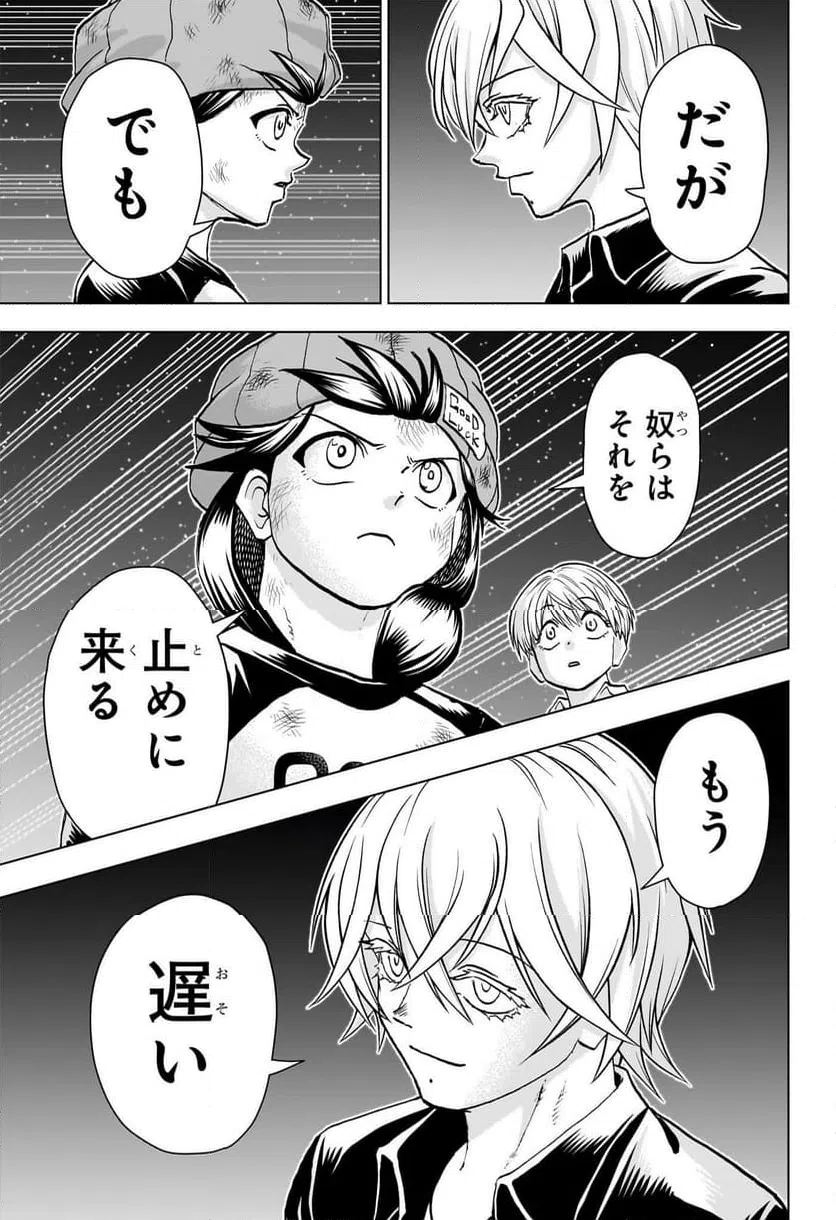 ページ 15 — 第199話