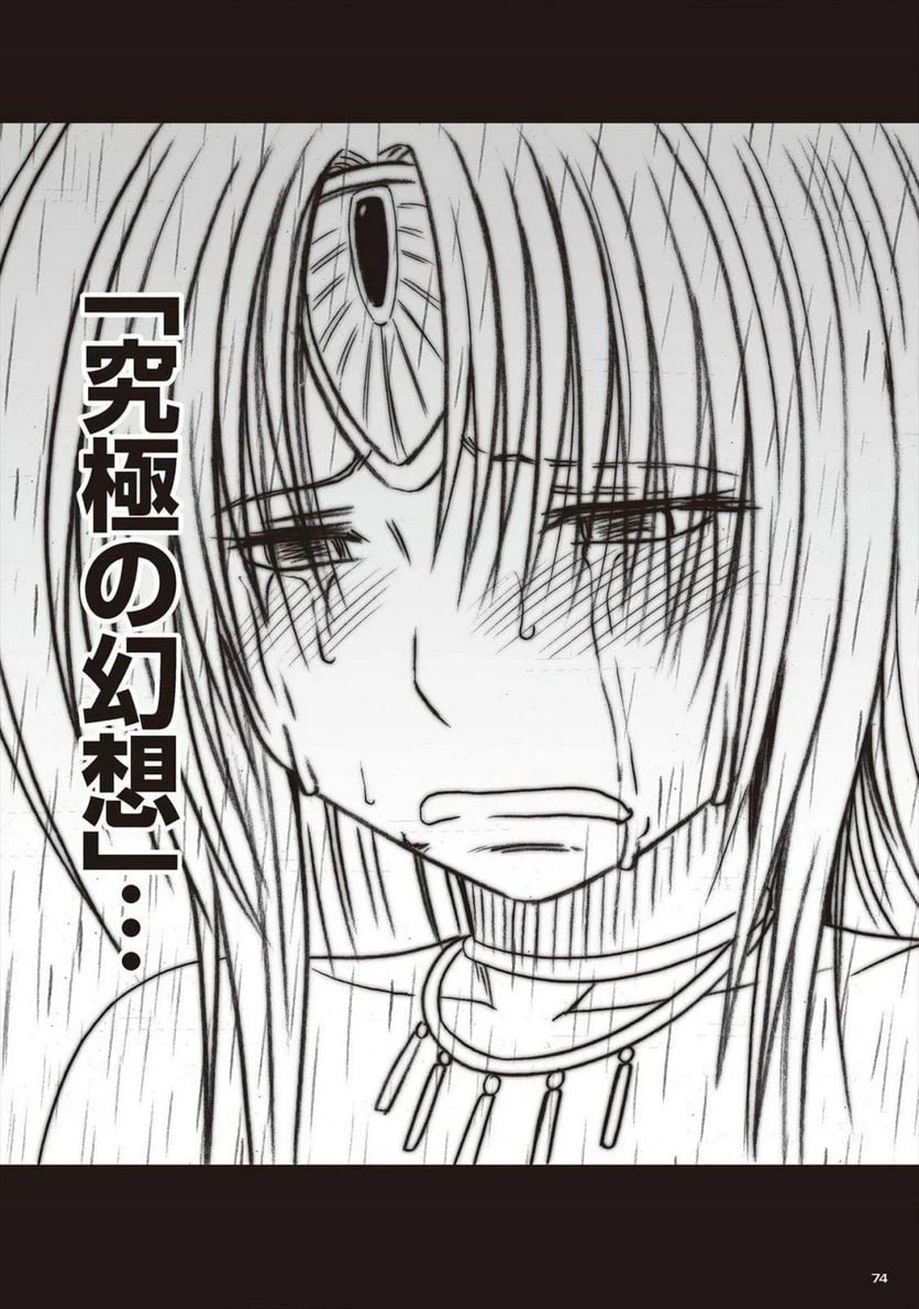 ページ 34 — 第37話