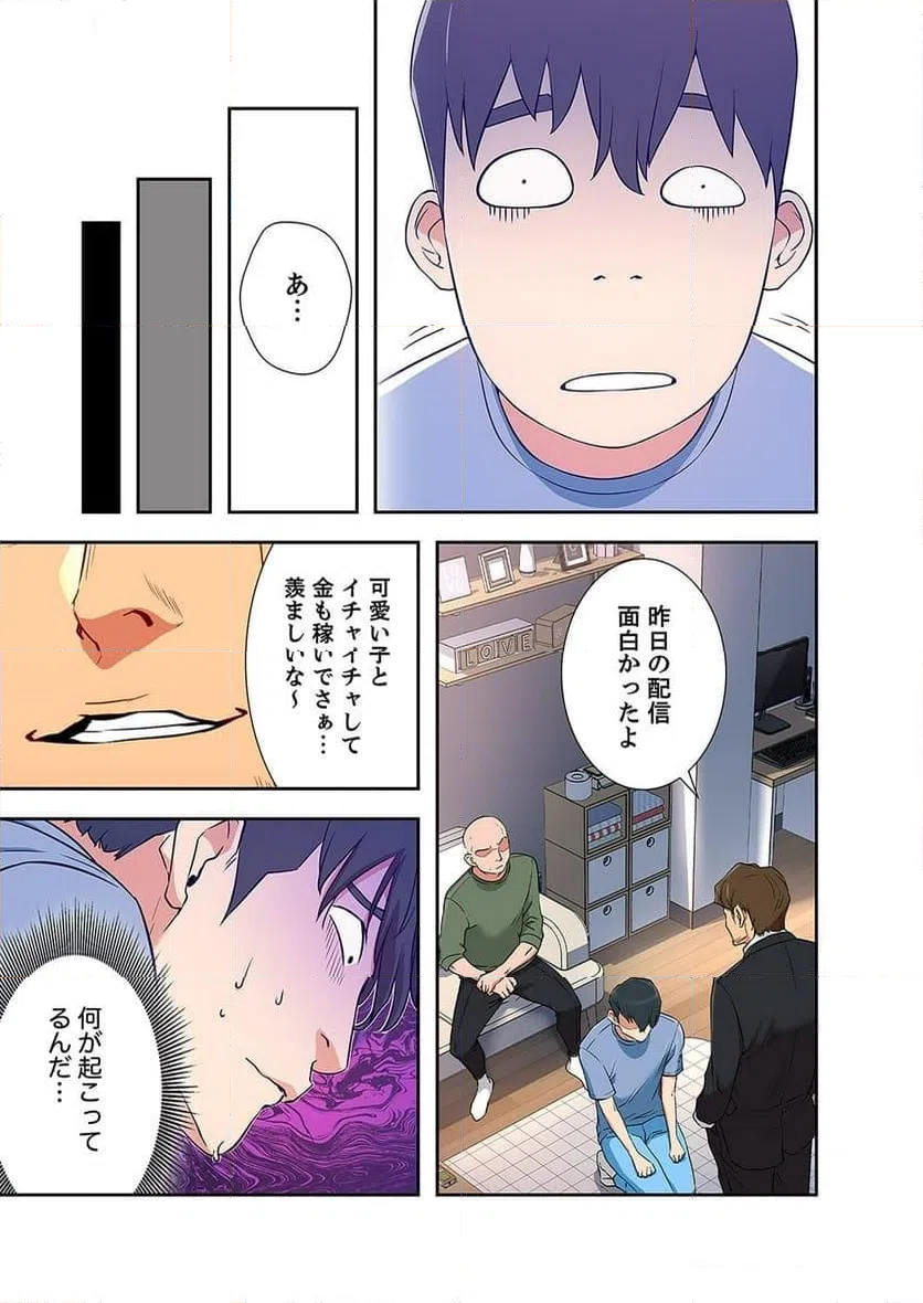 ページ 13 — 第2話