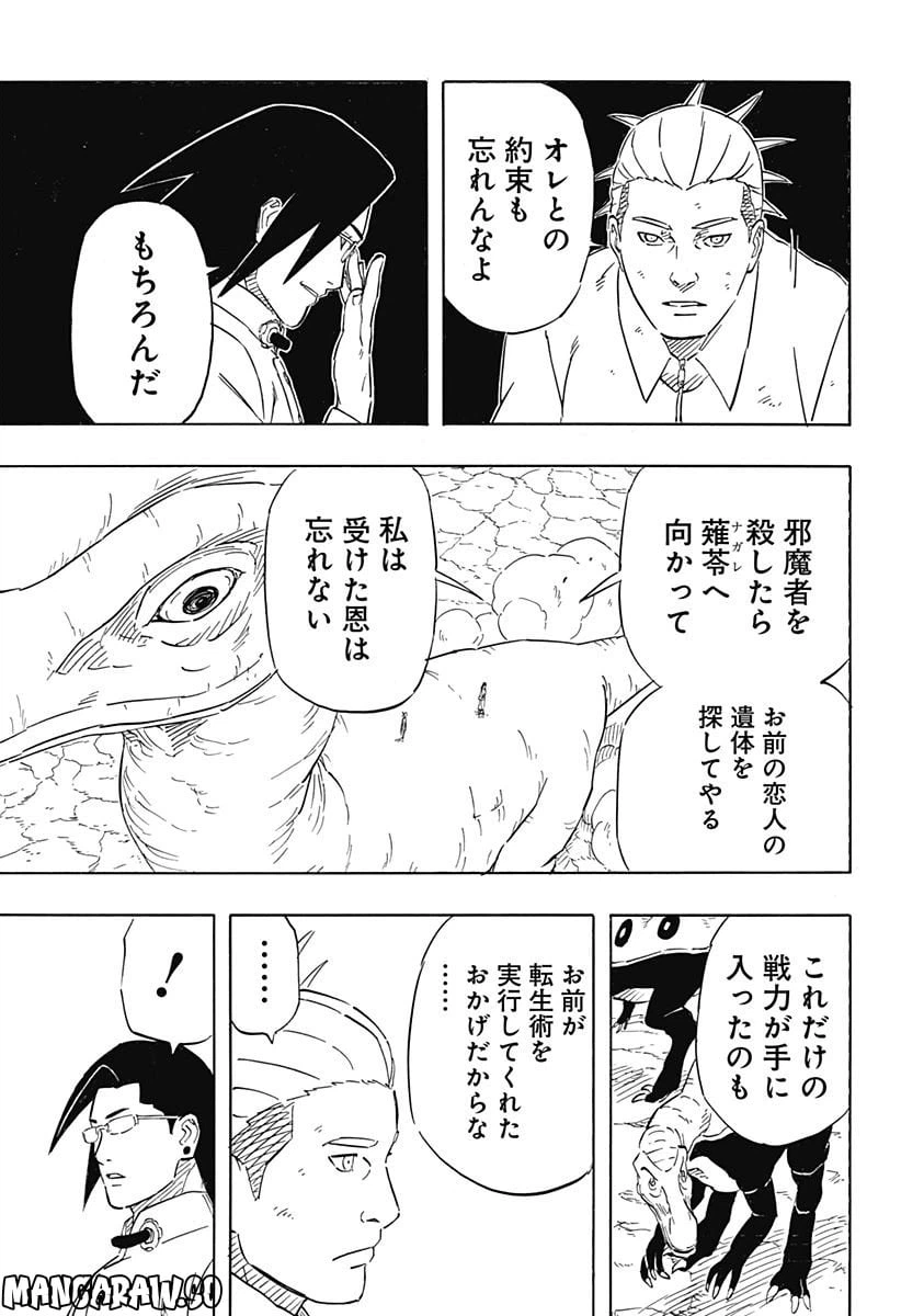 ページ 19 — 第8.1話