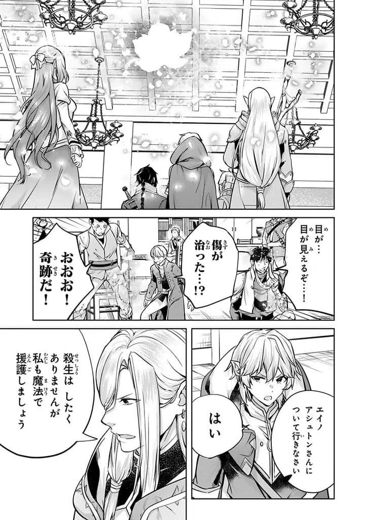 ページ 12 — 第24.2話