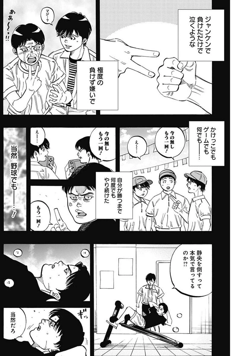 ページ 10 — 第187話