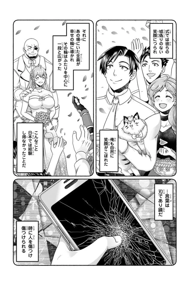 ページ 22 — 第14話
