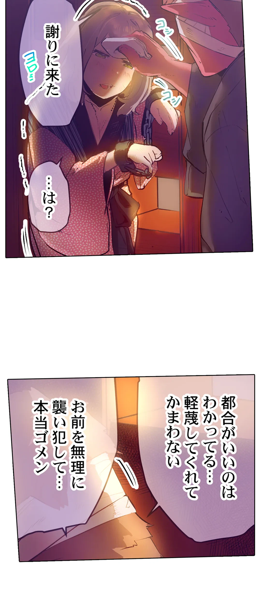 ページ 22 — 第28話
