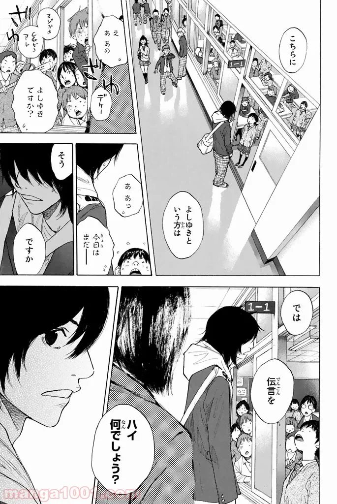 ページ 5 — 第258話