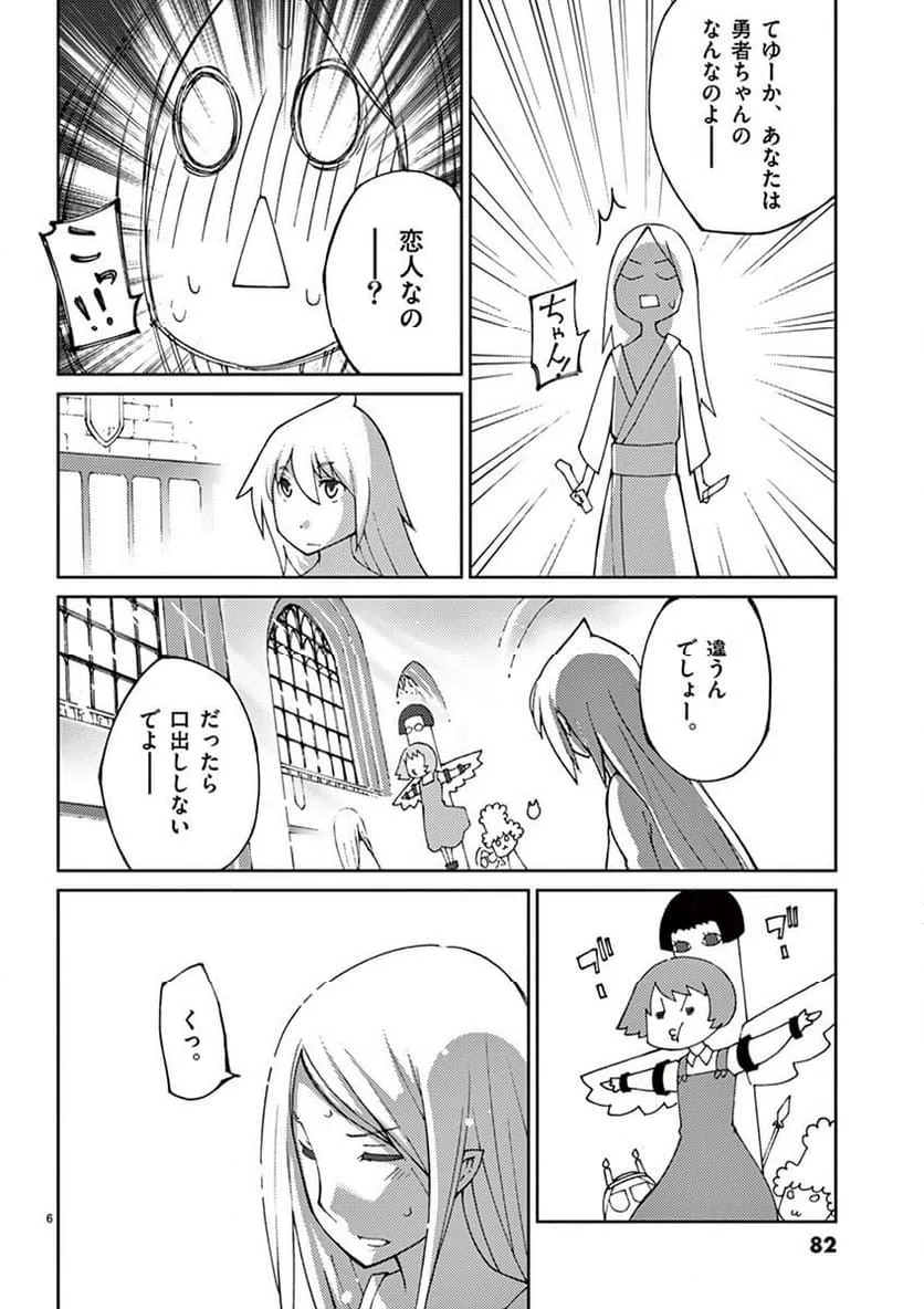 ページ 6 — 第68話