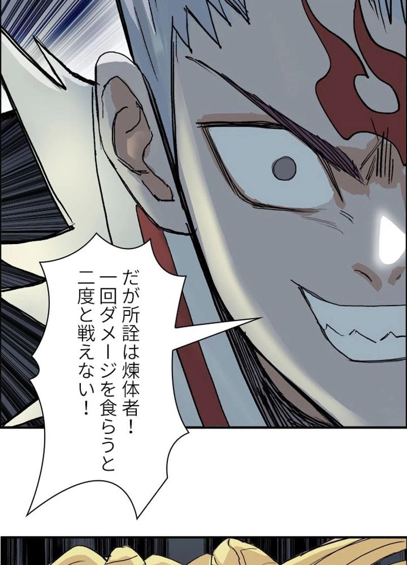 ページ 27 — 第207話