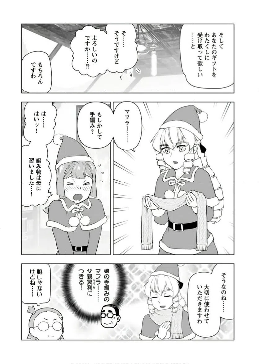 ページ 22 — 第48話