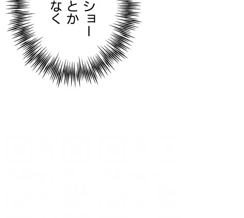 ページ 20 — 第104話