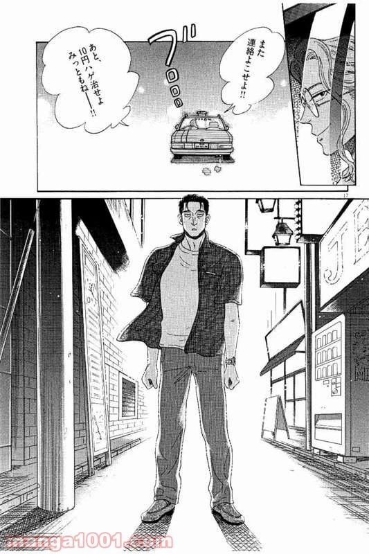 ページ 17 — 第31話