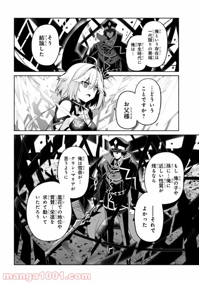 ページ 11 — 第29.3話