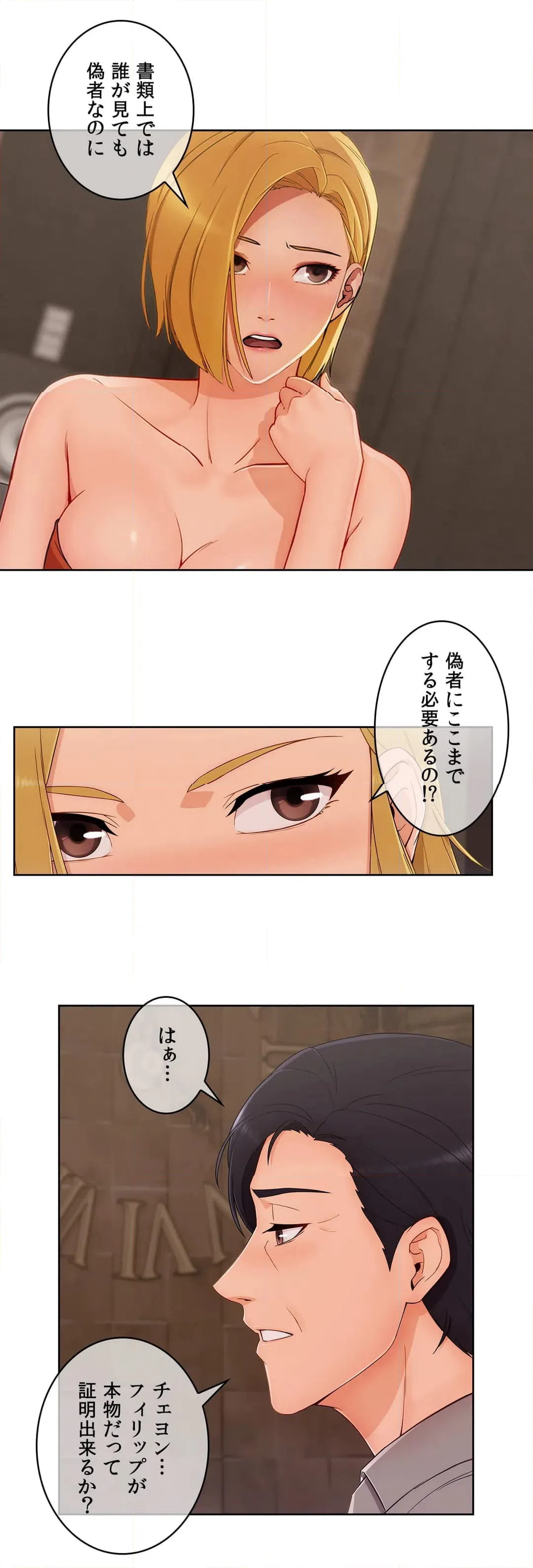 ページ 30 — 第41話