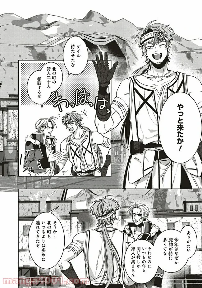 ページ 5 — 第7.2話