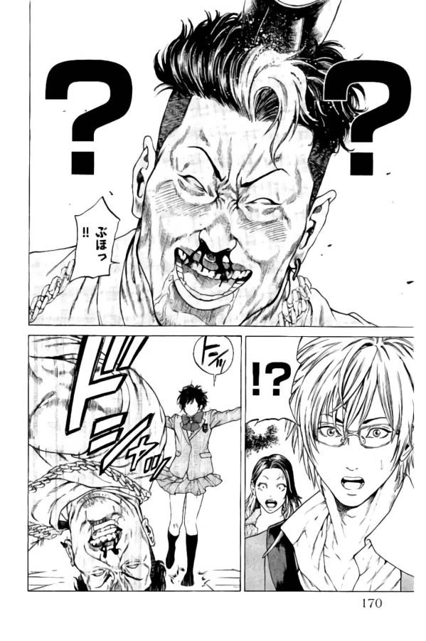 ページ 20 — 第19話