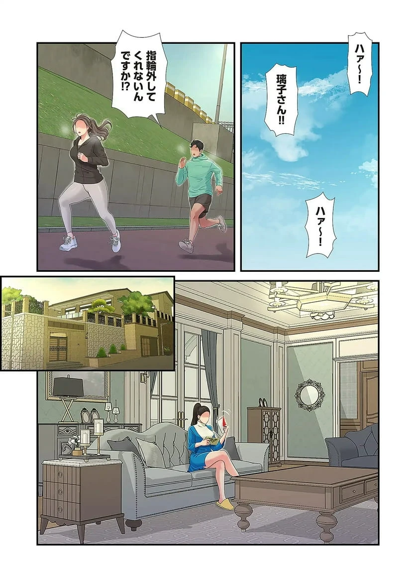 ページ 38 — 第36話
