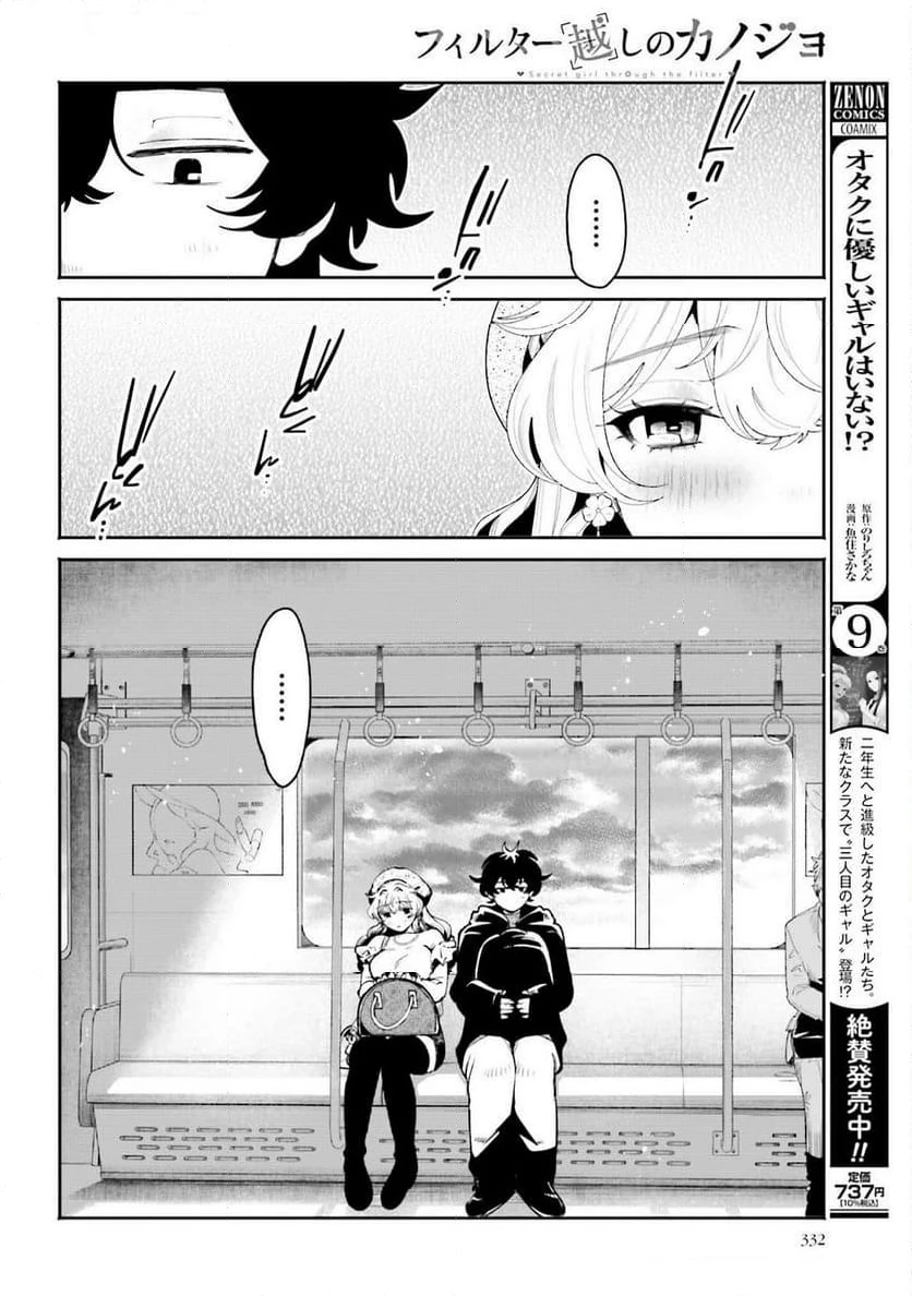 ページ 10 — 第49話