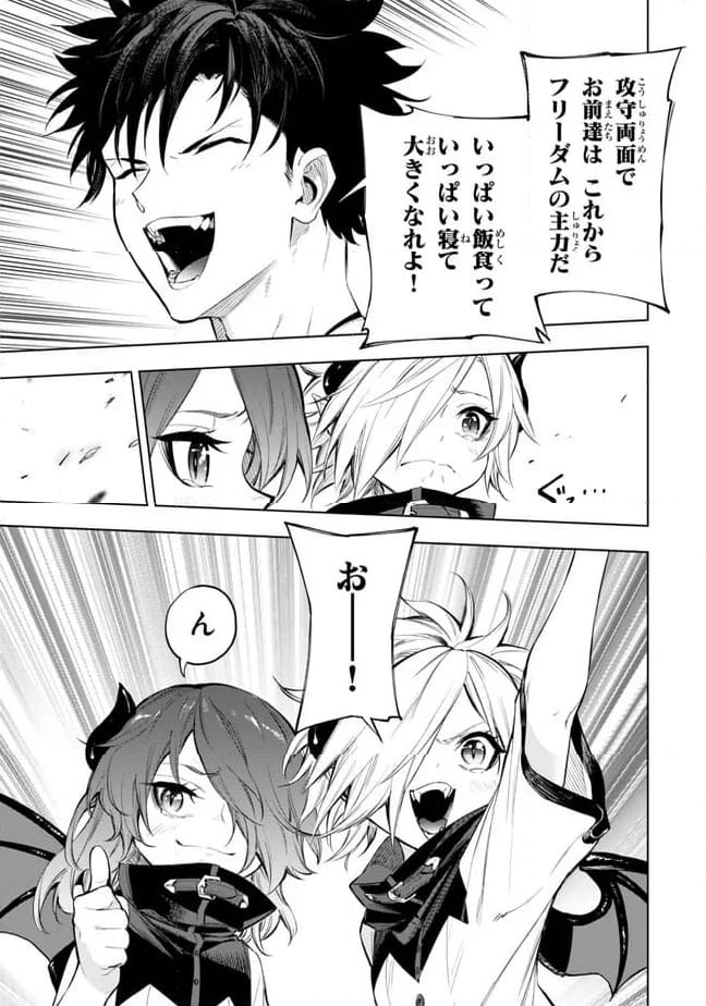 ページ 7 — 第38.1話