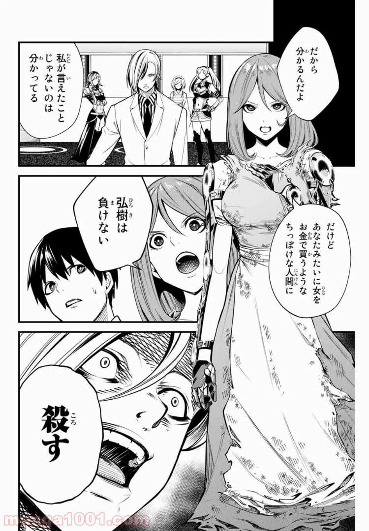 ページ 5 — 第13話